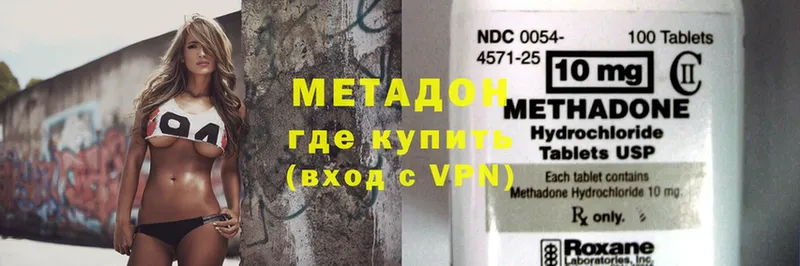 Метадон methadone  Сарапул 